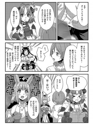 コミック エグゼ 49 [DL版]_804