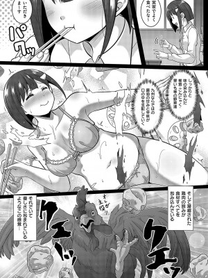 コミック エグゼ 49 [DL版]_857