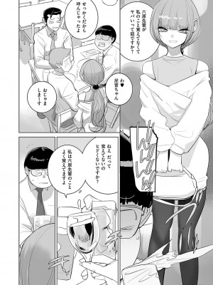 コミック エグゼ 49 [DL版]_925