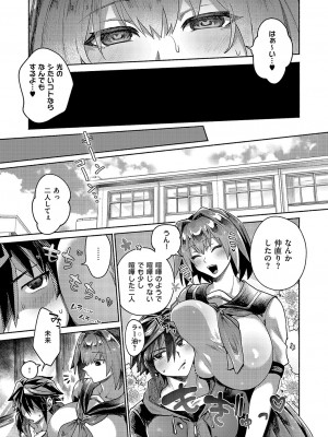 コミック エグゼ 49 [DL版]_584