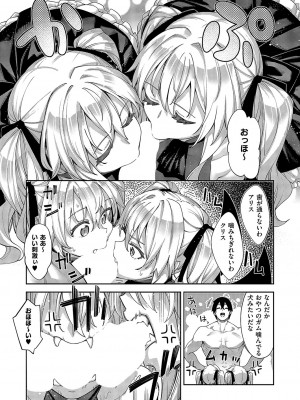 コミック エグゼ 49 [DL版]_182