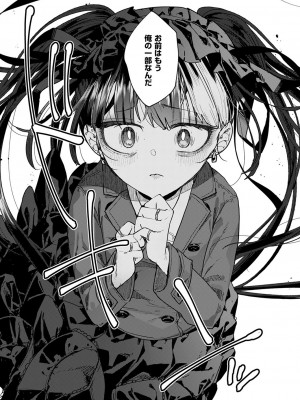 コミック エグゼ 49 [DL版]_890