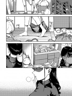 コミック エグゼ 49 [DL版]_031