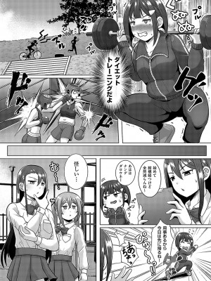 コミック エグゼ 49 [DL版]_843