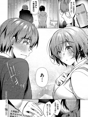 コミック エグゼ 49 [DL版]_331