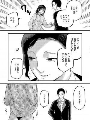 コミック エグゼ 49 [DL版]_648