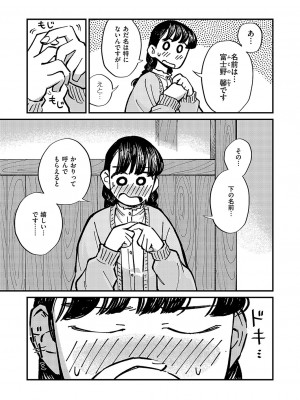 コミック エグゼ 49 [DL版]_782