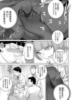 コミック エグゼ 49 [DL版]_928