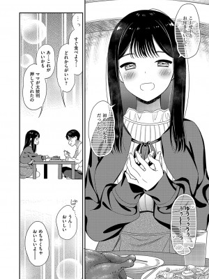 コミック エグゼ 49 [DL版]_723