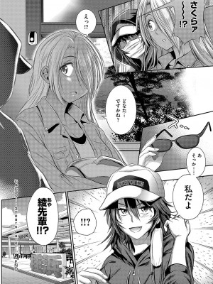 コミック エグゼ 49 [DL版]_105