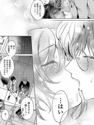 コミック エグゼ 49 [DL版]_330