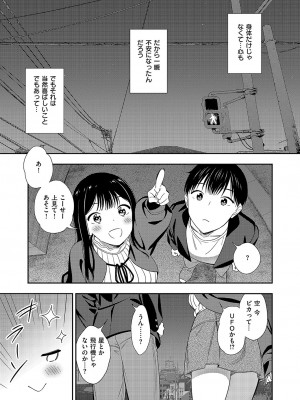 コミック エグゼ 49 [DL版]_730