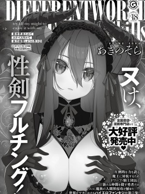 コミック エグゼ 49 [DL版]_234