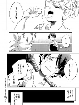コミック エグゼ 49 [DL版]_951