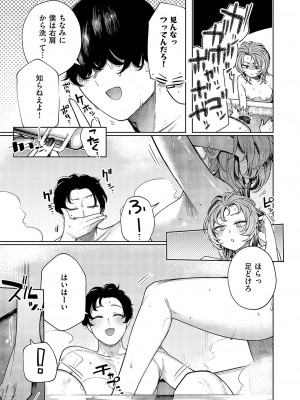 コミック エグゼ 49 [DL版]_766