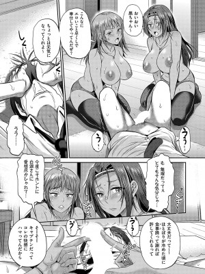 コミック エグゼ 49 [DL版]_066