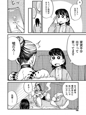 コミック エグゼ 49 [DL版]_791