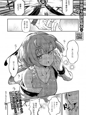 コミック エグゼ 49 [DL版]_915