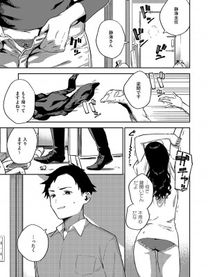 コミック エグゼ 49 [DL版]_032