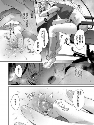 コミック エグゼ 49 [DL版]_681