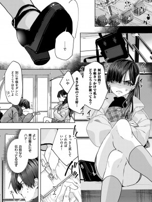 コミック エグゼ 49 [DL版]_876