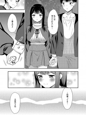 コミック エグゼ 49 [DL版]_726