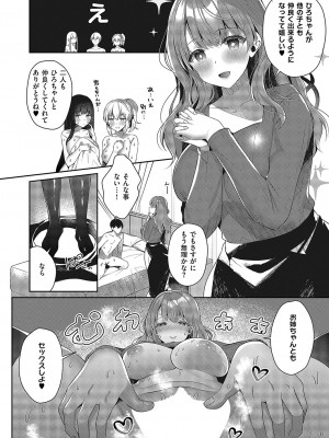 コミック エグゼ 49 [DL版]_549