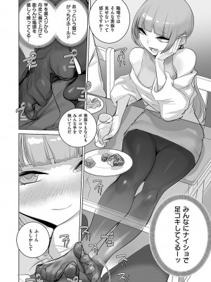 コミック エグゼ 49 [DL版]_927