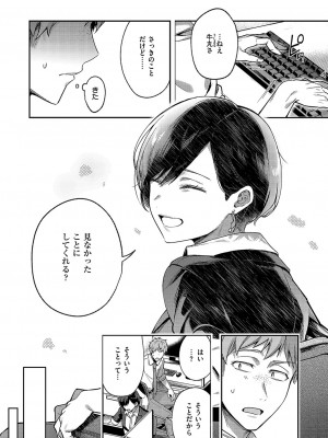 コミック エグゼ 49 [DL版]_112