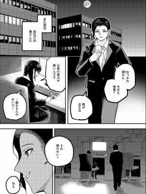 コミック エグゼ 49 [DL版]_628