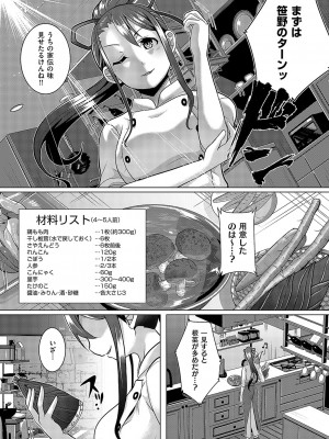 コミック エグゼ 49 [DL版]_849
