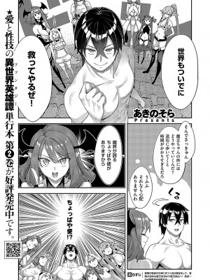 コミック エグゼ 49 [DL版]_176