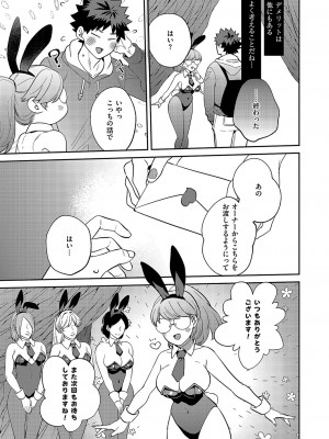 コミック エグゼ 49 [DL版]_704