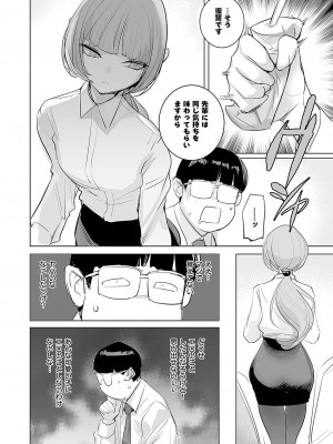 コミック エグゼ 49 [DL版]_923