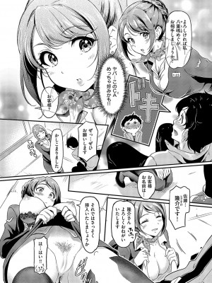 コミック エグゼ 49 [DL版]_513
