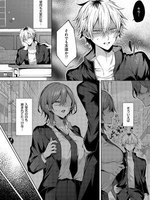 コミック エグゼ 49 [DL版]_481