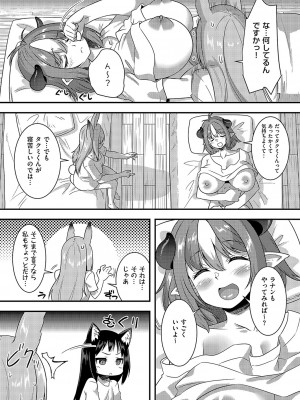 コミック エグゼ 49 [DL版]_796