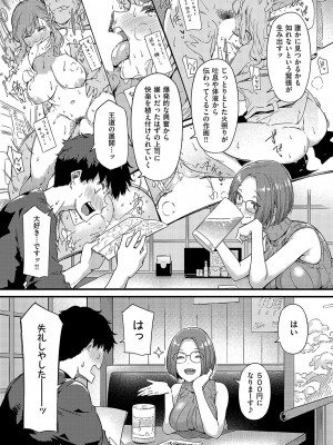 コミック エグゼ 49 [DL版]_142