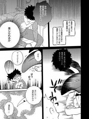 コミック エグゼ 49 [DL版]_702