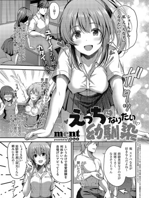 コミック エグゼ 49 [DL版]_204