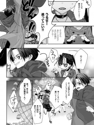 コミック エグゼ 49 [DL版]_891
