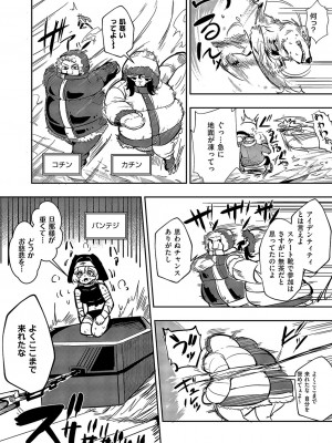 コミック エグゼ 49 [DL版]_896