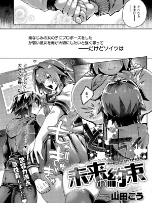 コミック エグゼ 49 [DL版]_559