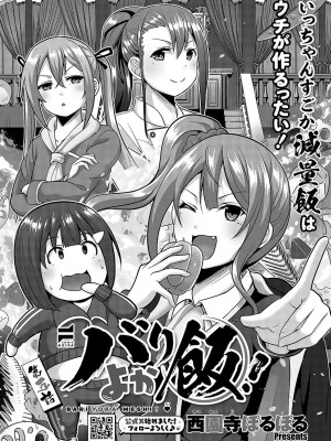 コミック エグゼ 49 [DL版]_841