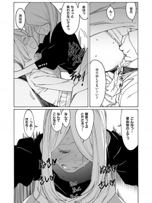 コミック エグゼ 49 [DL版]_752