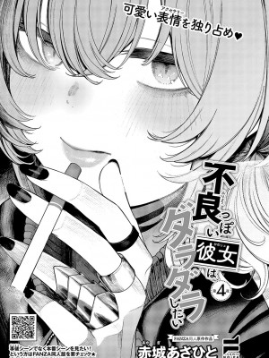 コミック エグゼ 49 [DL版]_762