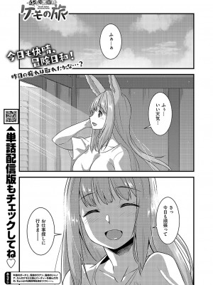 コミック エグゼ 49 [DL版]_794