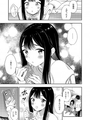 コミック エグゼ 49 [DL版]_710