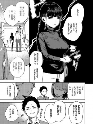 コミック エグゼ 49 [DL版]_030
