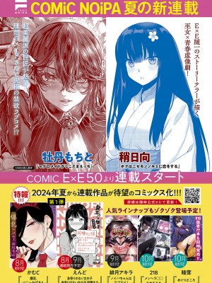 コミック エグゼ 49 [DL版]_958